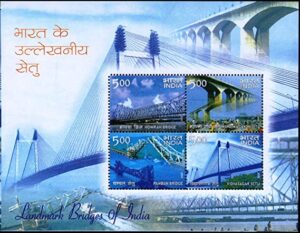 LANDMARK BRIDGES OF INDIA MINIATURE SHEET