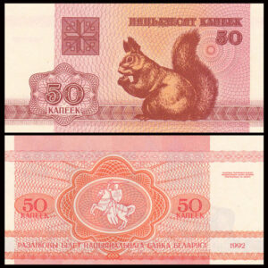 BELARUS 50 KOPEEK SMALL UNC BANKNOTE